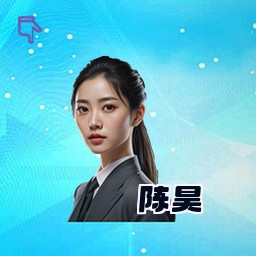 陈昊